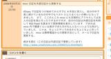 mixi screenshot
