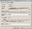 NicoCacheのプロパティ NicoCacheのプロパティ