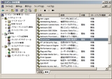 コンピュータの管理 コンピュータの管理