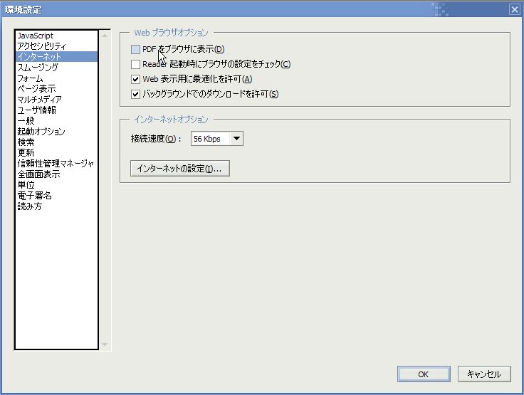 Adobe Reader Screen02