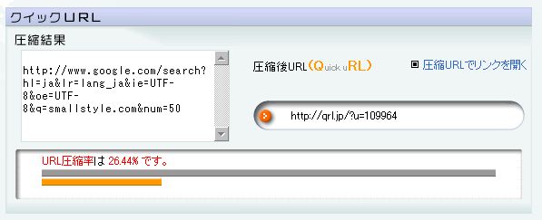 URL圧縮
