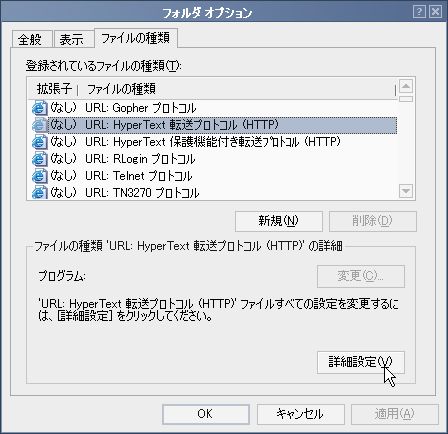 フォルダオプション設定画面(1)