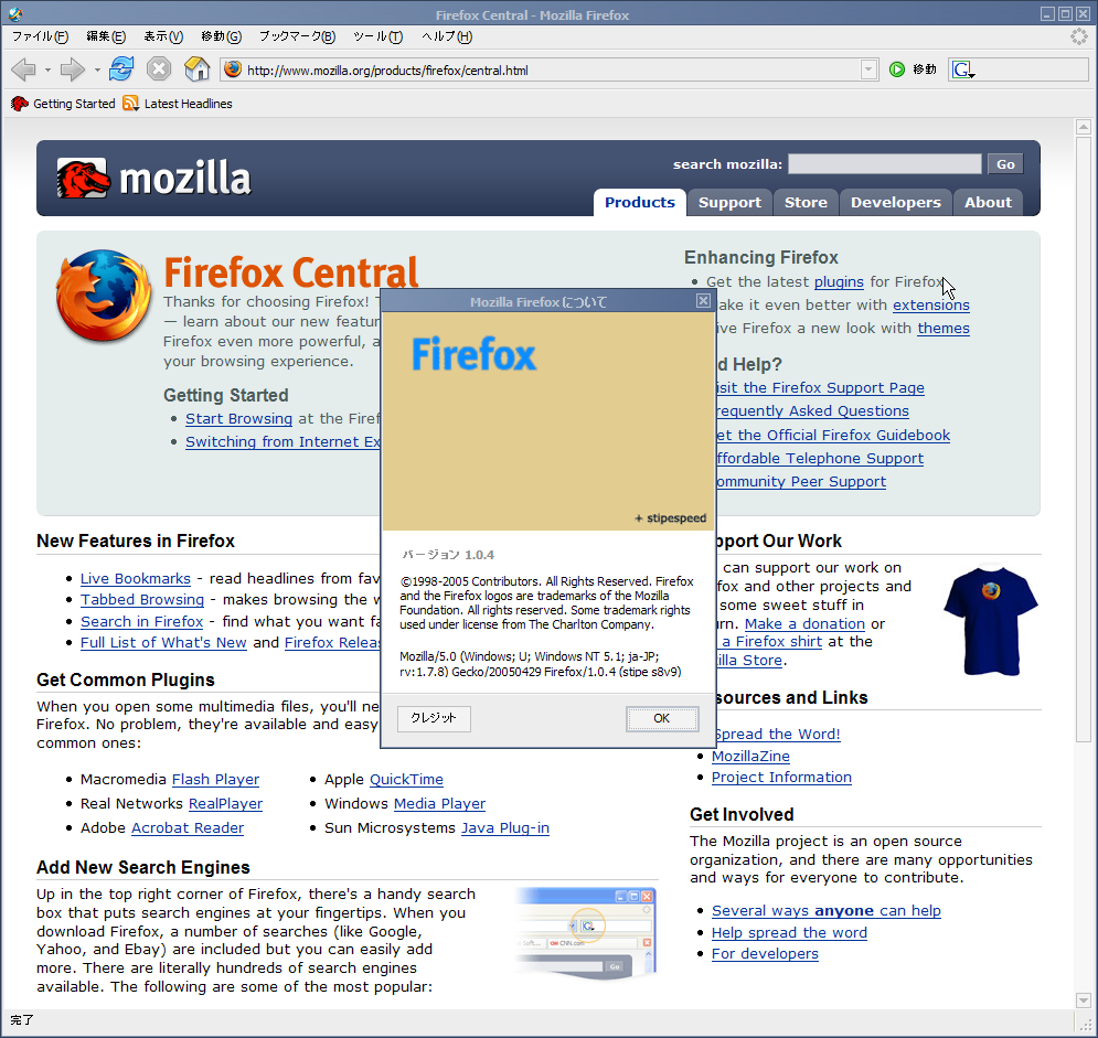 Firefox stipe 日本語版