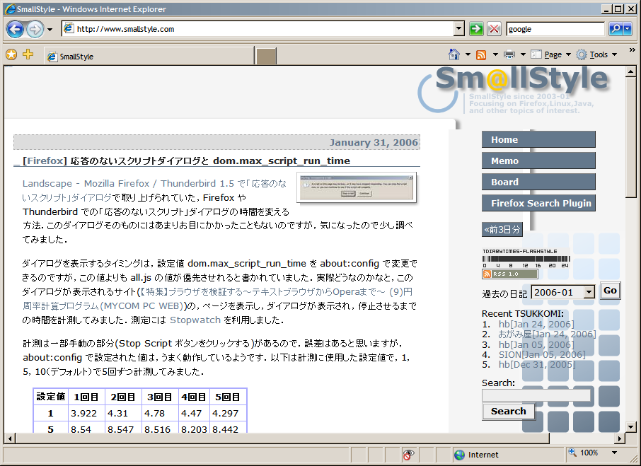 IE7 Beta2 表示サンプル