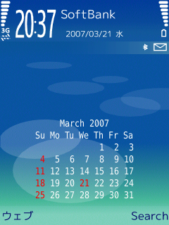 カレンダーを表示した待受け画面