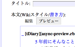 async-previewのスクリーンショット