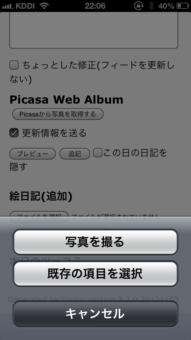 iPhone のスクリーンショット